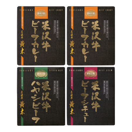 米沢牛黄木　工房詰合せ