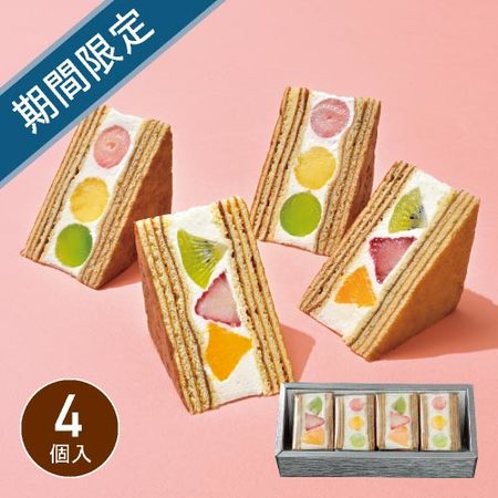 ＶＩＶＡＮＴ　５種のフルーツのバームクーヘンサンド