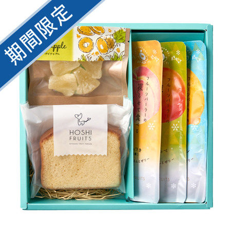 ホシフルーツ　凍らせて食べるシャーベットとこだわりフルーツのスイーツアソートA