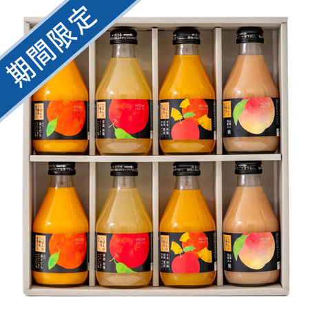 ホシフルーツ　にほんのご馳走果実ジュース　８本