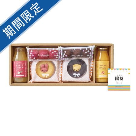 名入れ　国産果実のジュース＆焼き菓子アソートＡ