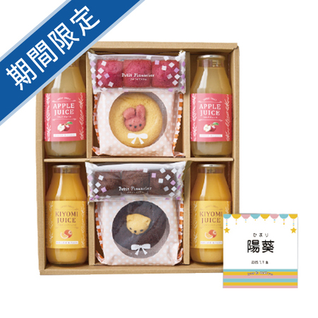 名入れ　国産果実のジュース＆焼き菓子アソートＢ