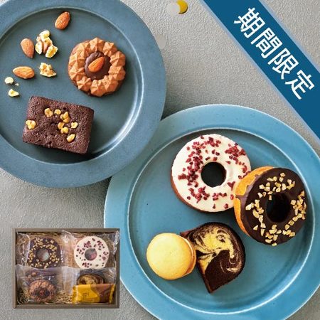 デコレーションバームと焼菓子詰合せＡ