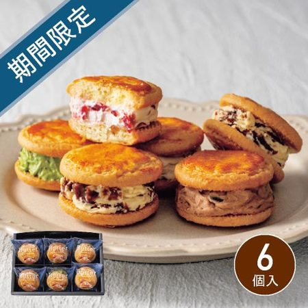 ホシフルーツ　発酵バターと果実のバターサンド　6個