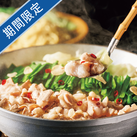 博多もつ鍋セット