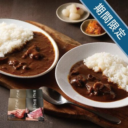 大阪・但馬屋　カレー詰合せ