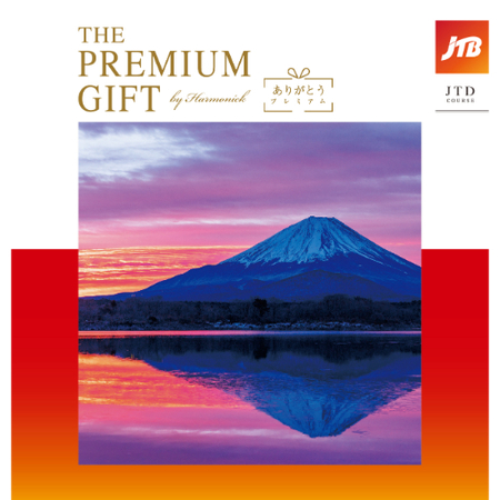 JTBありがとうプレミアムJTD