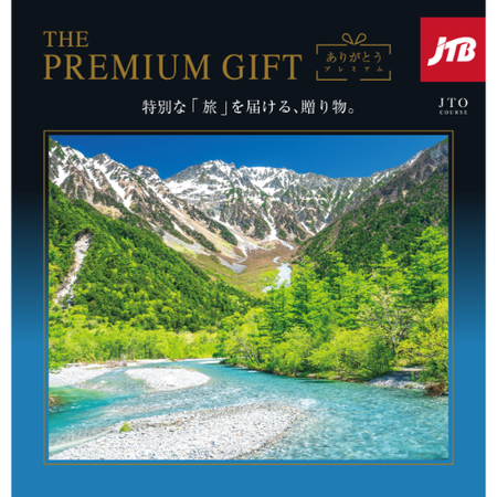 JTBありがとうプレミアムJTO