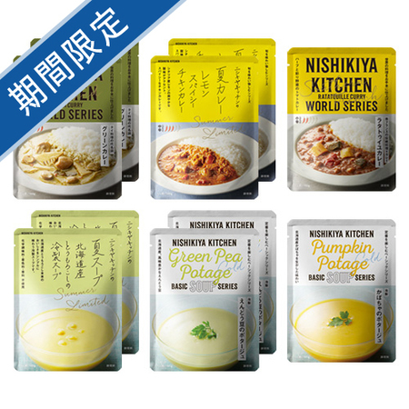 NISHIKIYA KITCHEN　夏限定カレースープ10食セット