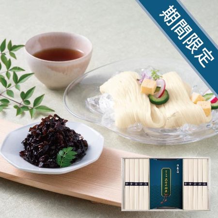 京都老舗料亭「魚三楼」　神戸牛肉入り昆布の佃煮・三輪素麺 詰合せA