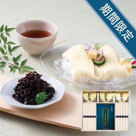 京都老舗料亭「魚三楼」　神戸牛肉入り昆布の佃煮・三輪素麺 詰合せB