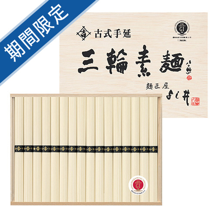 古式手延 三輪素麺E