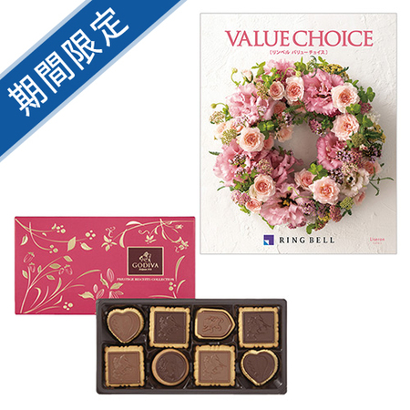 ゴディバ　プレステージ　ビスキュイコレクション　20枚入とバリューチョイス　リズロン