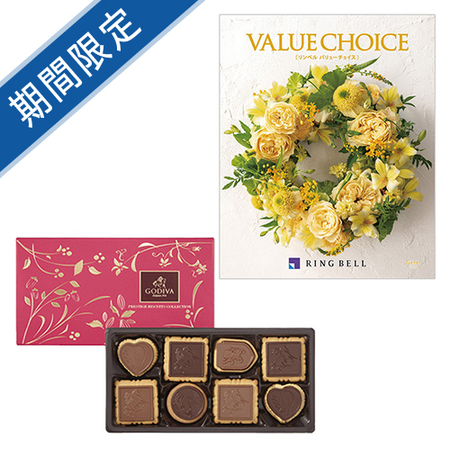 ゴディバ　プレステージ　ビスキュイコレクション　20枚入とバリューチョイス　ジェネ