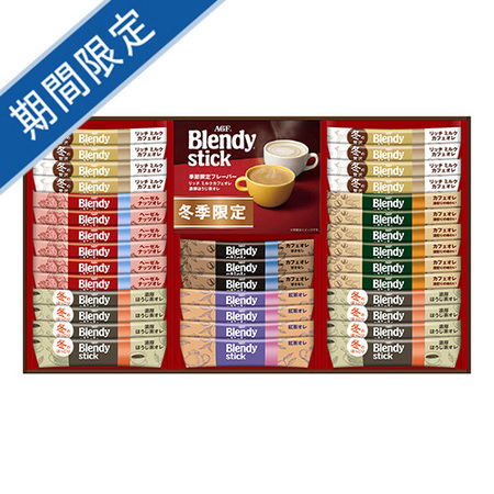 ブレンディスティック　ウィンターカフェオレコレクションA