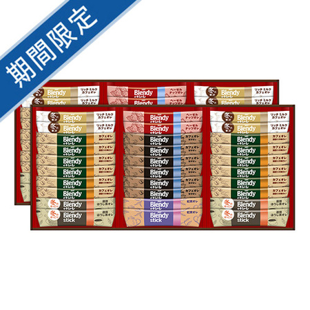 ブレンディスティック　ウィンターカフェオレコレクションB