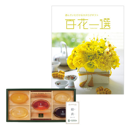 日本橋 千疋屋総本店 名入れピュアフルーツジェリー５個入と百花一選 ねむのき