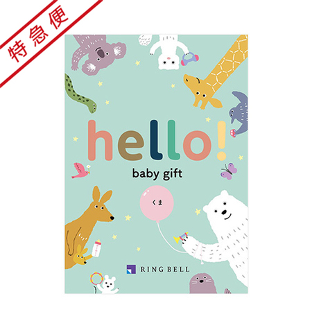 【特急便】hello! baby gift　くま カタログギフト