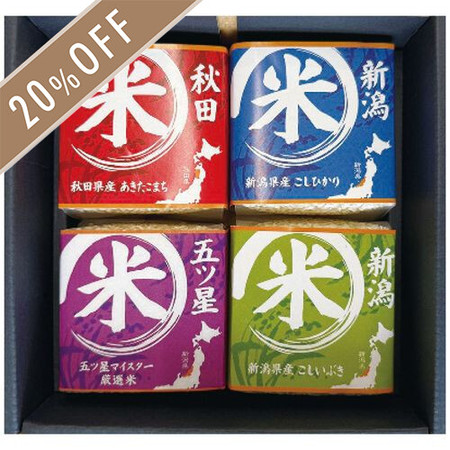 初代田蔵　味わいブランド米食べくらべギフトセットA