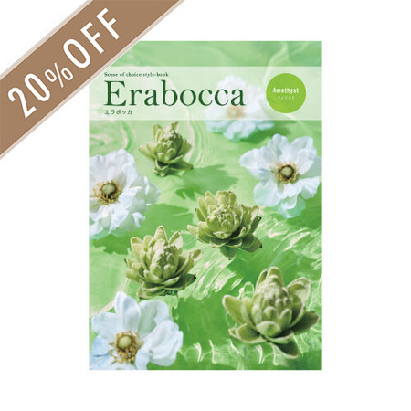 カタログギフト　Erabocca　アメジスト