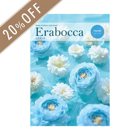 カタログギフト　Erabocca　エメラルド