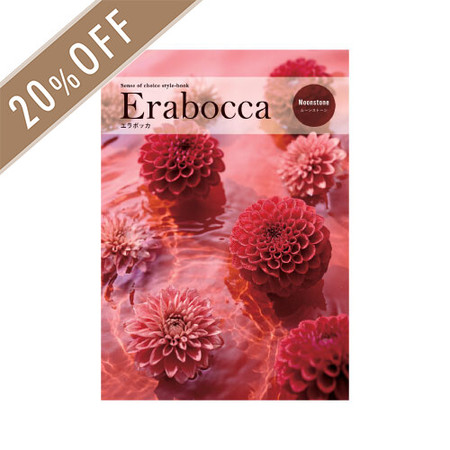 カタログギフト　Erabocca　ムーンストーン