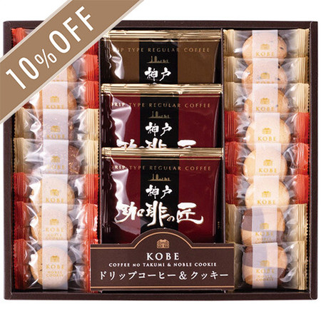 神戸の珈琲の匠＆クッキーセットA