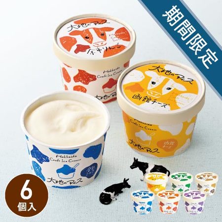 大地のアイス　北海道ギュウっとセット　6個入