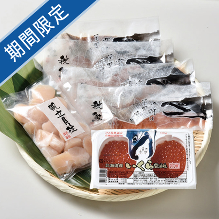 北海海鮮セット