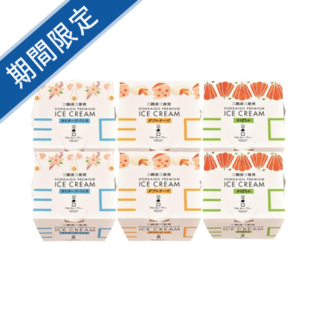 三國推奨　北海道プレミアムアイス　3種6個セット