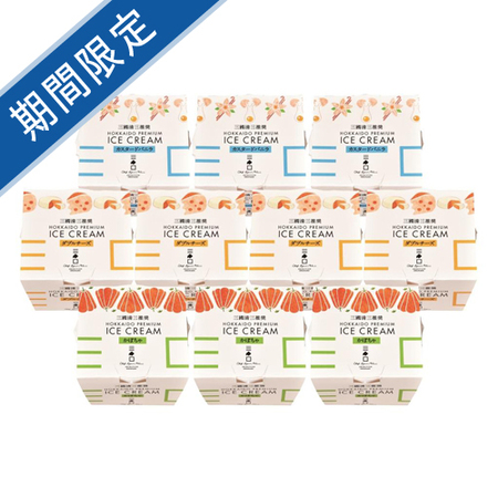 三國推奨　北海道プレミアムアイス　3種10個セット