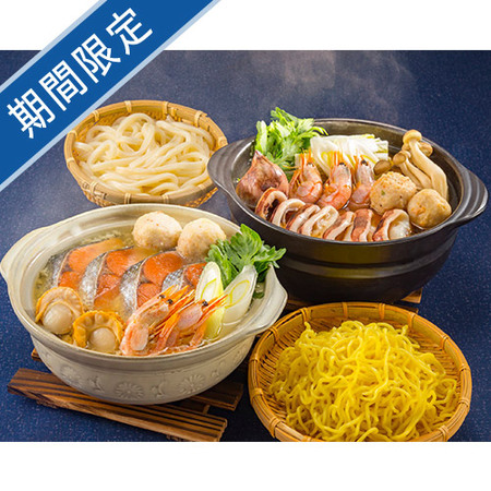 石狩鍋・海鮮えび鍋セット