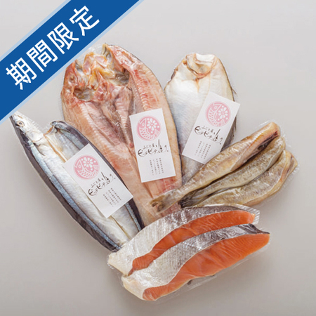 ピチピチ造り5点セット