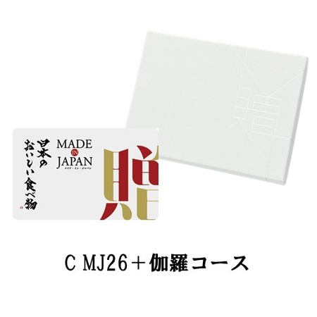 MADE in JAPAN with 日本のおいしい食べ物 C MJ26＋伽羅（きゃら）