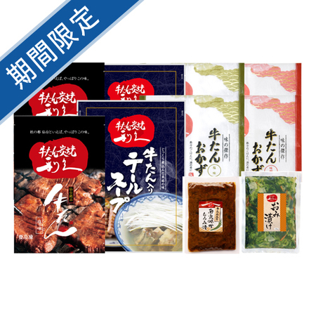 利久　牛たんセットB