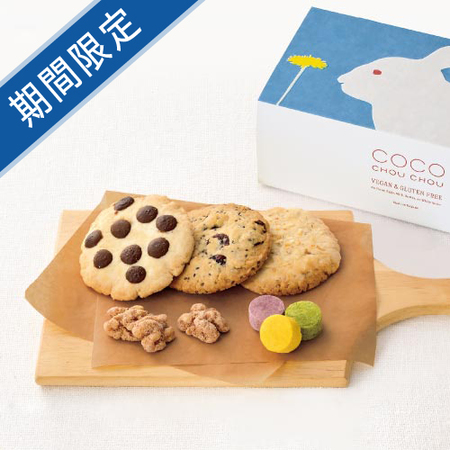 CocoChouChou　やさしい焼き菓子 詰合せ（小）兎スリーブ付