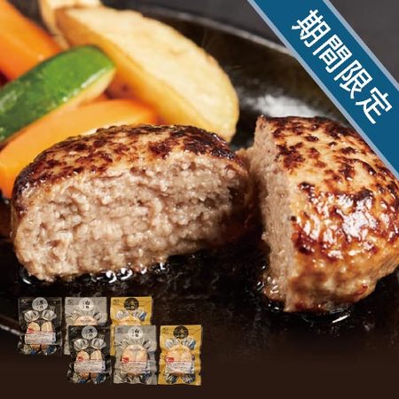 格之進　3種の格之進ハンバーグセット