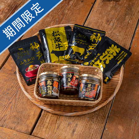 神戸・松阪・米沢3大和牛食べ比べセットA