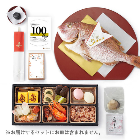 【女の子】お食い初め　伊勢神宮外宮奉納セット　鯛1.5kg