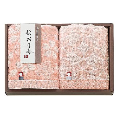 今治　桜おり布　フェイスタオル２枚セット