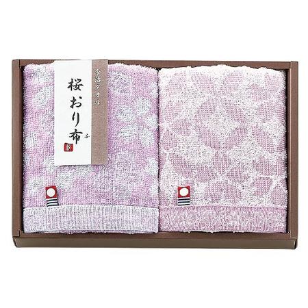 今治　桜おり布　フェイスタオル２枚セット