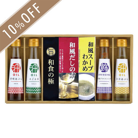 想いやり香る健康オイルギフトC