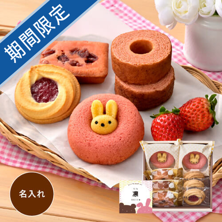 名入れ　うさぎさんとベリースイーツセットA
