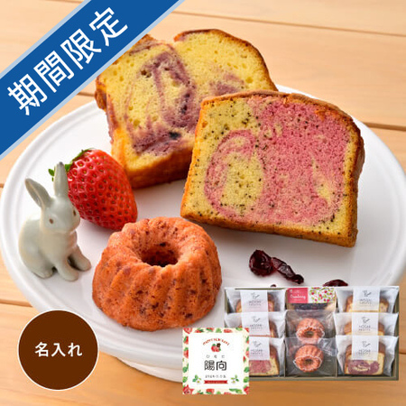 名入れ　ホシフルーツ　春のベリースイーツアソートＣ