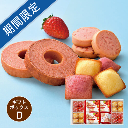 あまおう苺バウムクーヘン＆プチフィナンシェ　ギフトボックスＤ