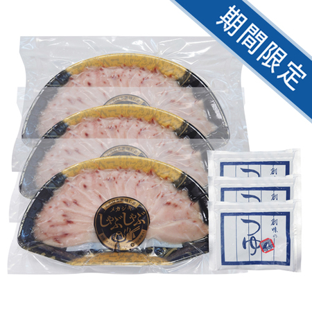 めかじきのしゃぶすき鍋A