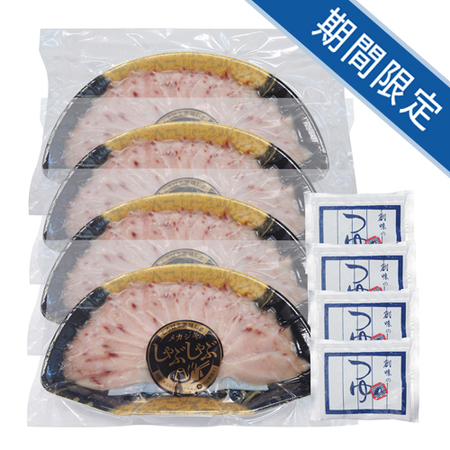 めかじきのしゃぶすき鍋B