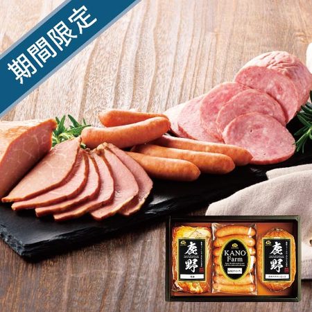 鹿野高原牧場ハムギフトA