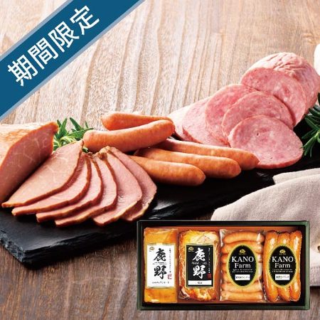 鹿野高原牧場ハムギフトB