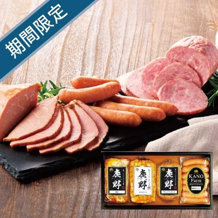 鹿野高原牧場ハムギフトC